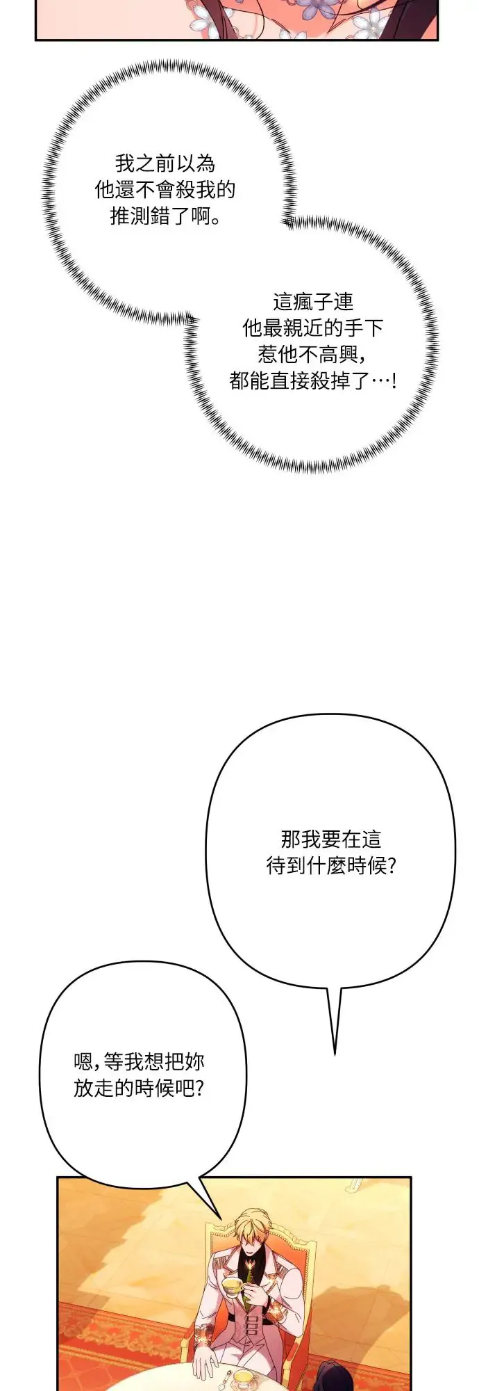 第69话 第16页