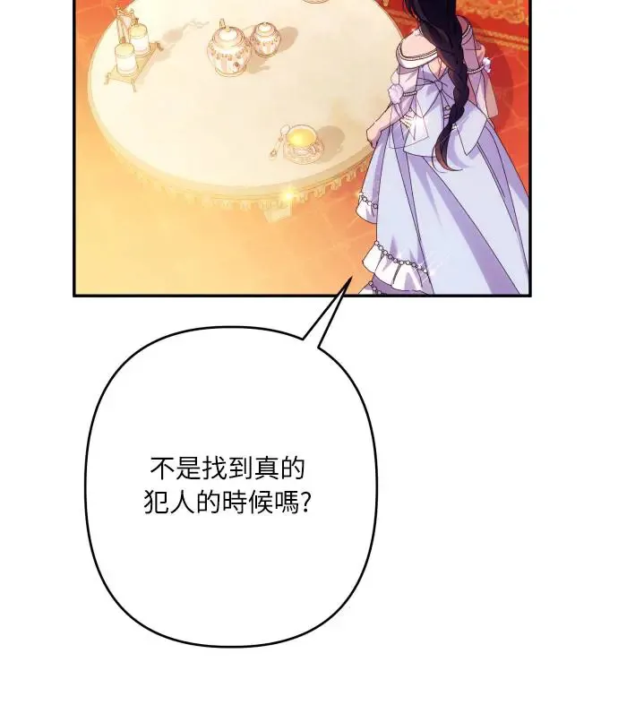 第69话 第17页
