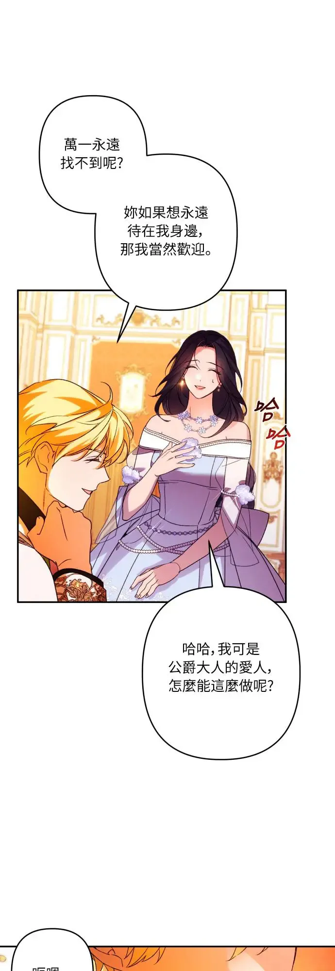 第69话 第18页