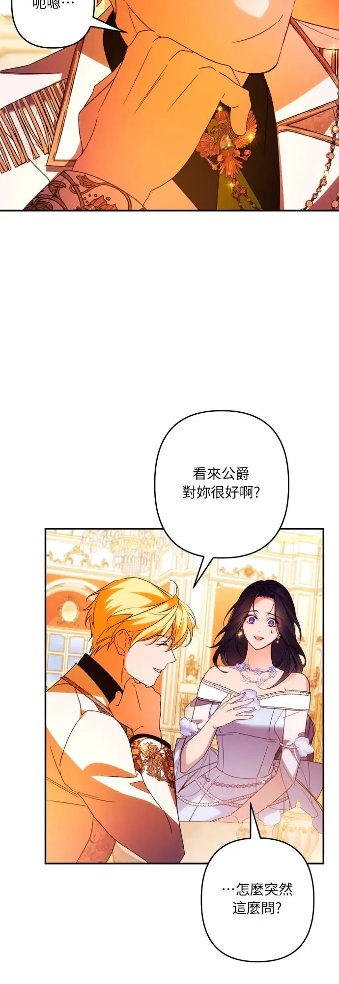 第69话 第19页