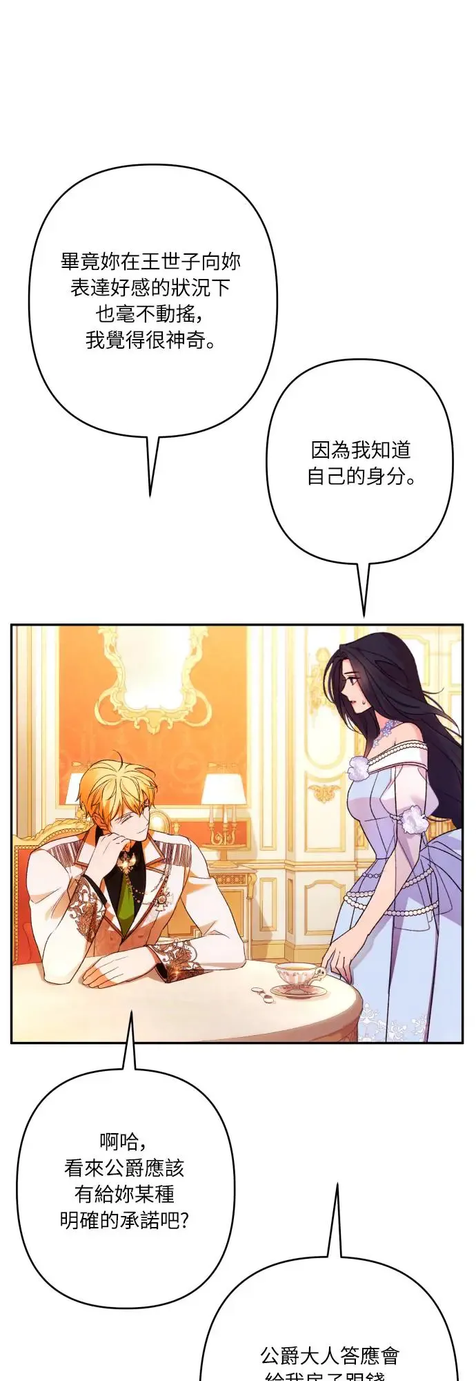 第69话 第20页