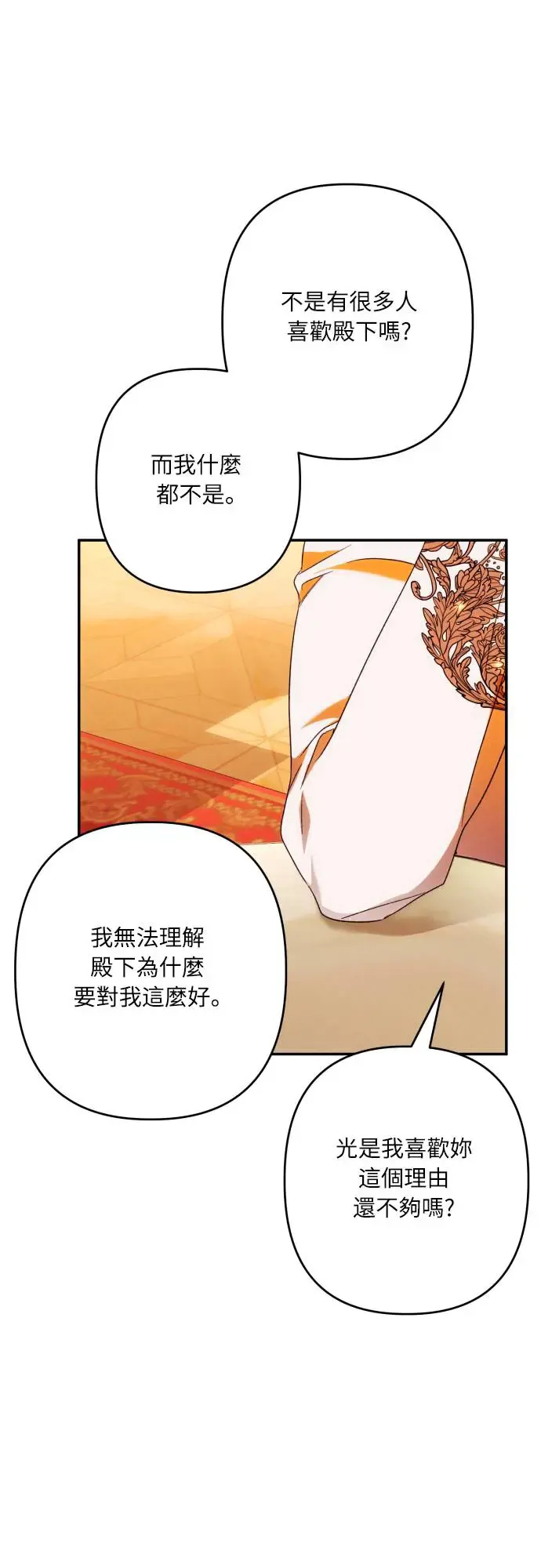 第69话 第23页