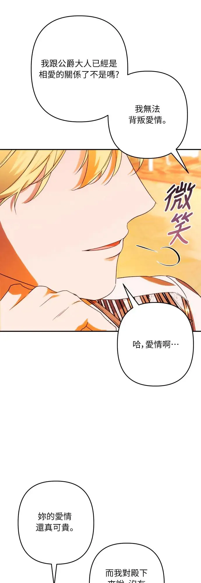 第69话 第24页