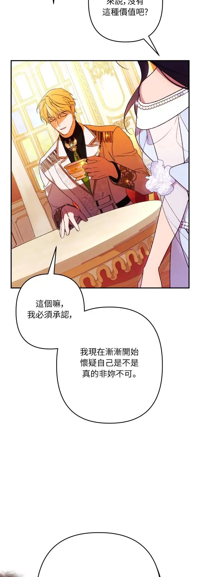 第69话 第25页