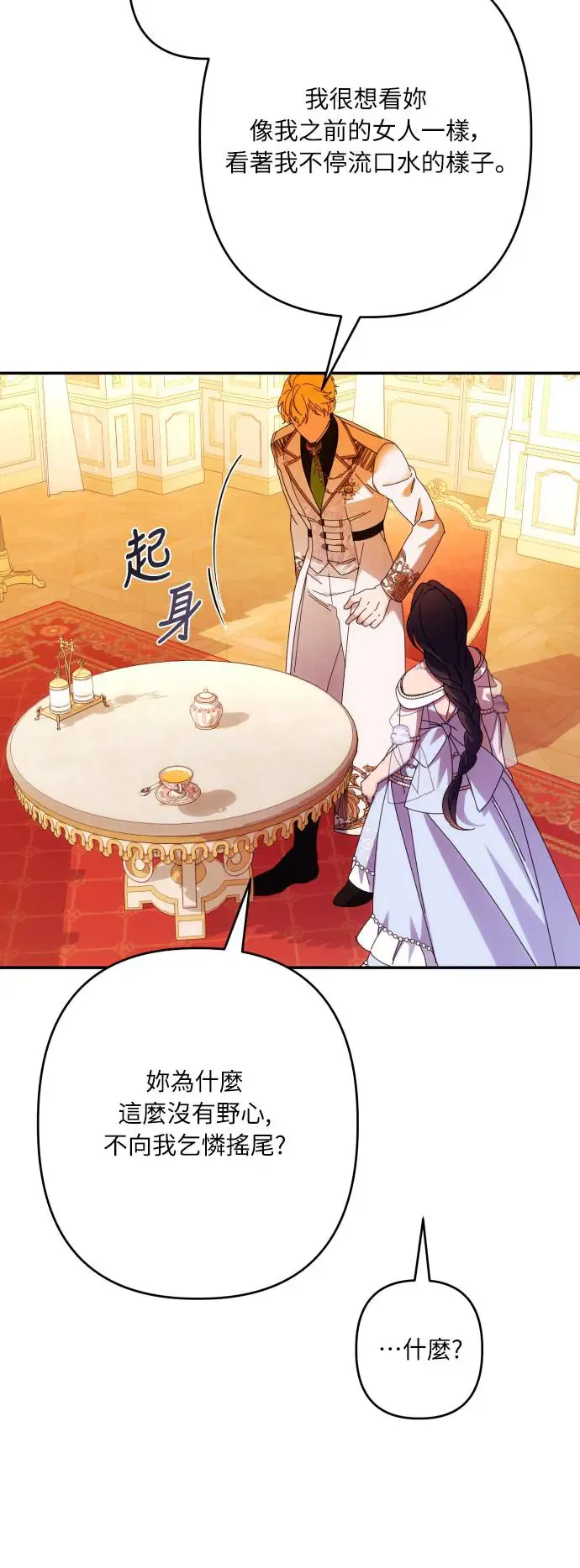 第69话 第27页