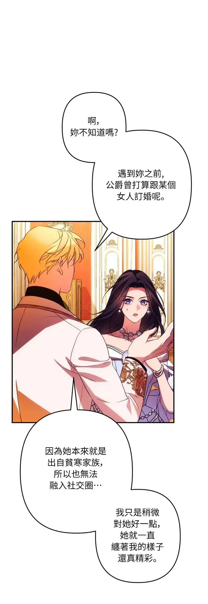 第69话 第28页