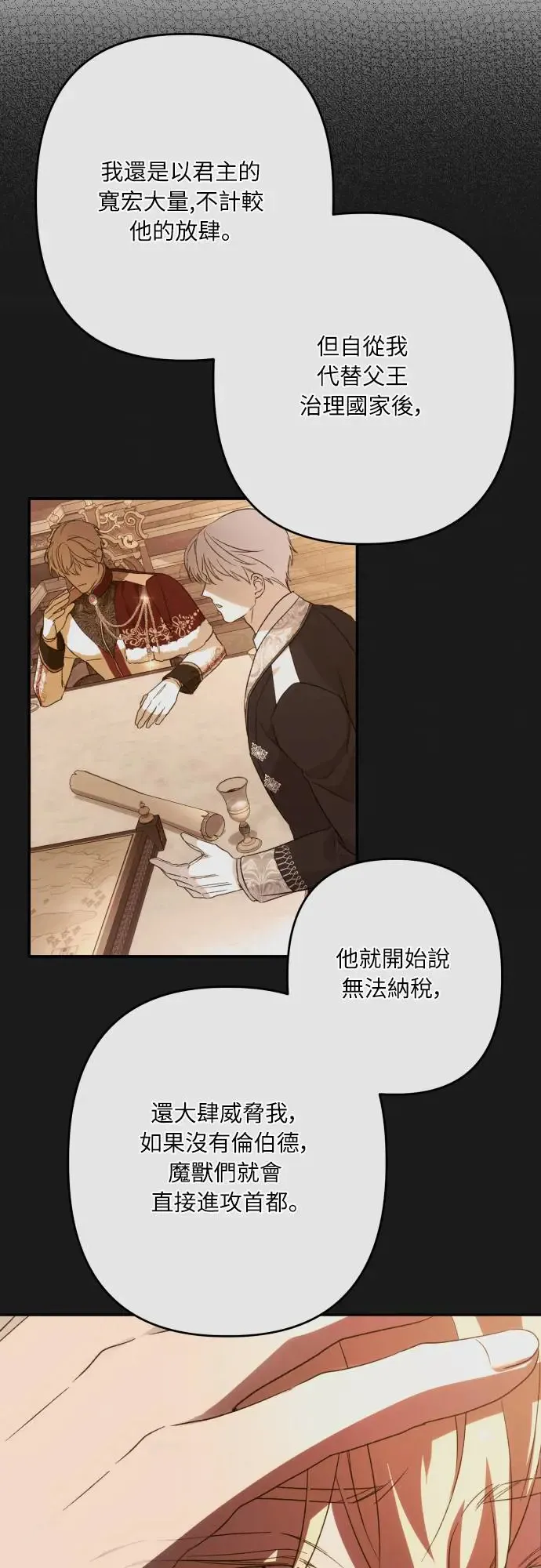 第69话 第36页