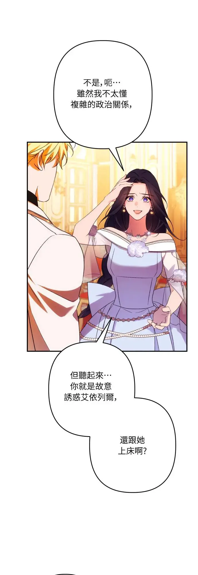 第69话 第38页