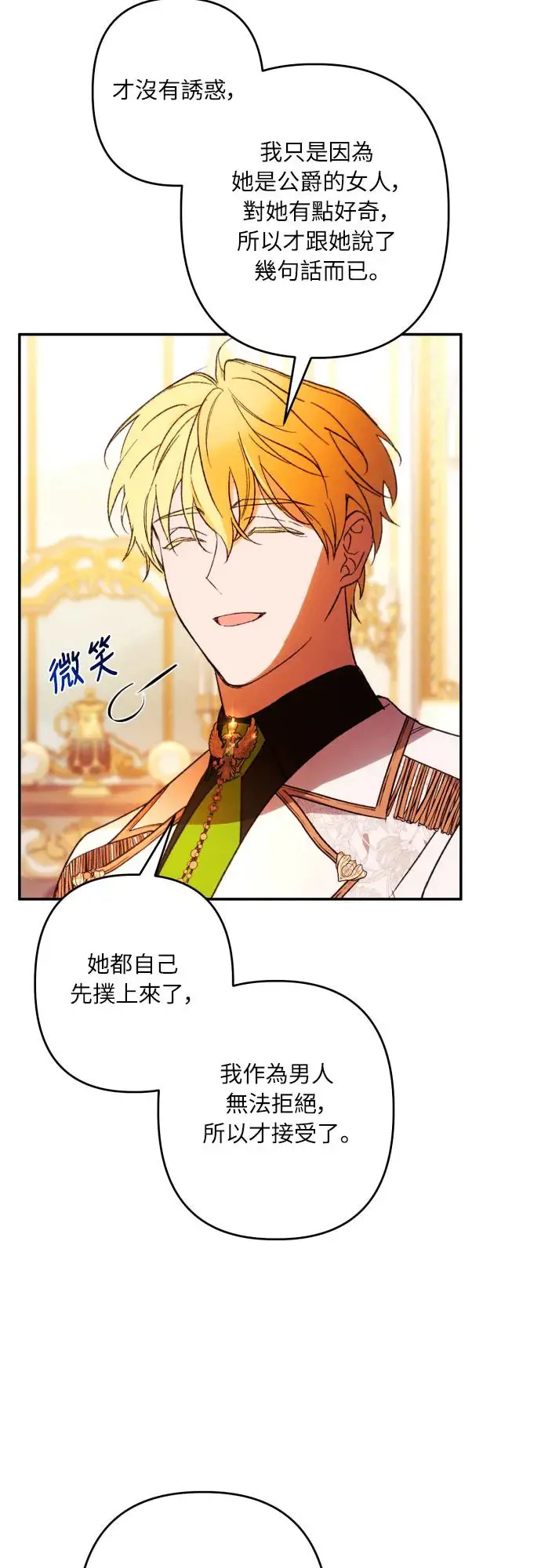 第69话 第39页