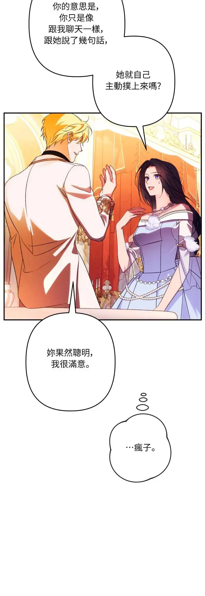 第69话 第40页
