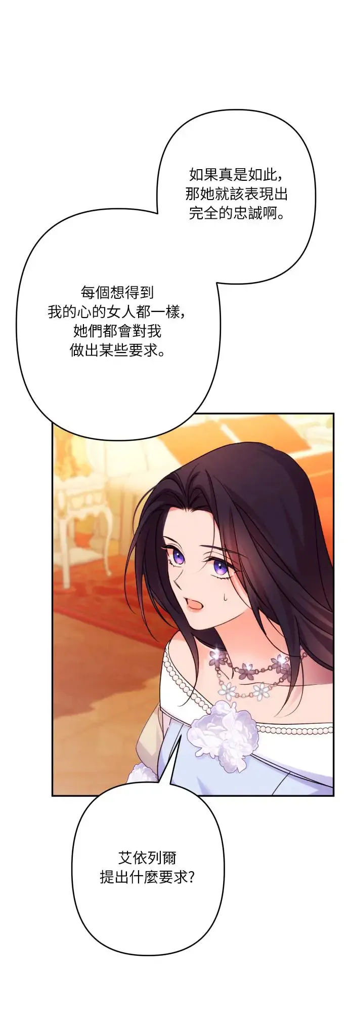 第69话 第42页