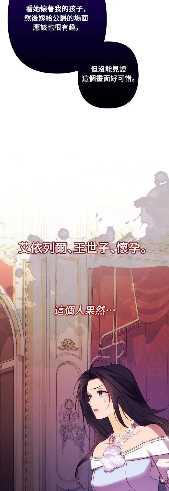 第69话 第45页