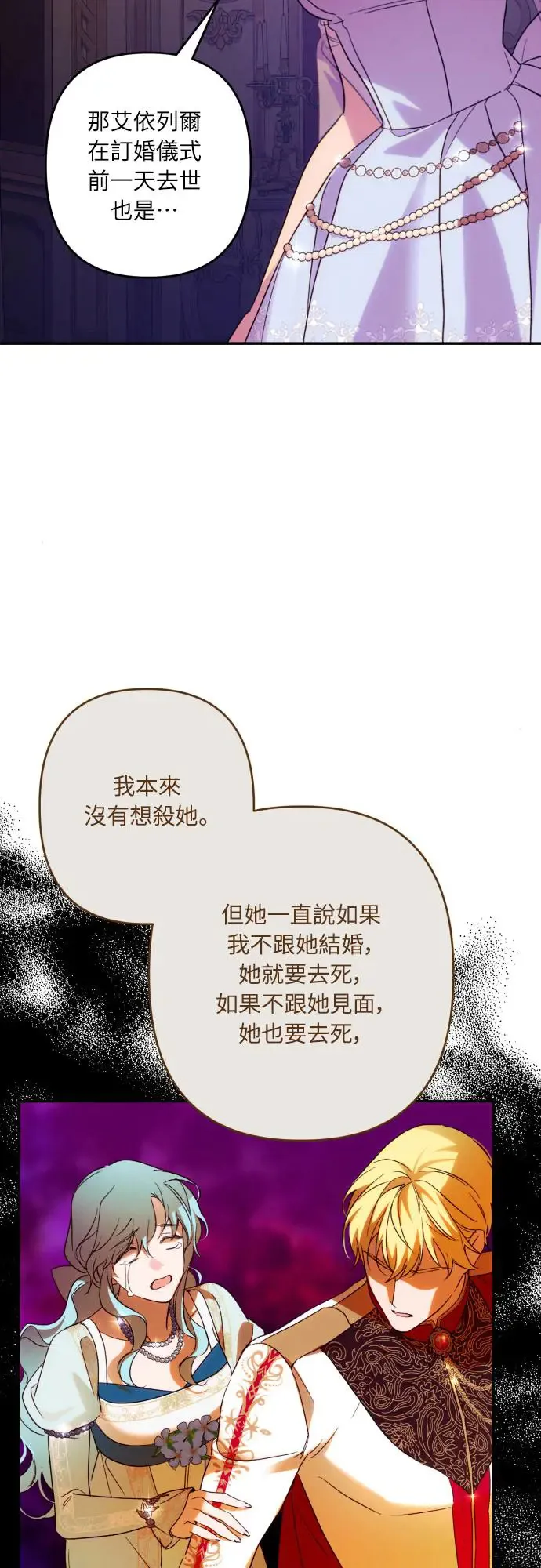 第69话 第46页