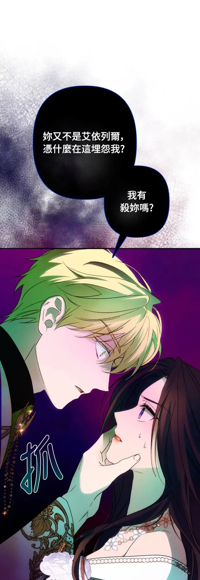 第69话 第49页