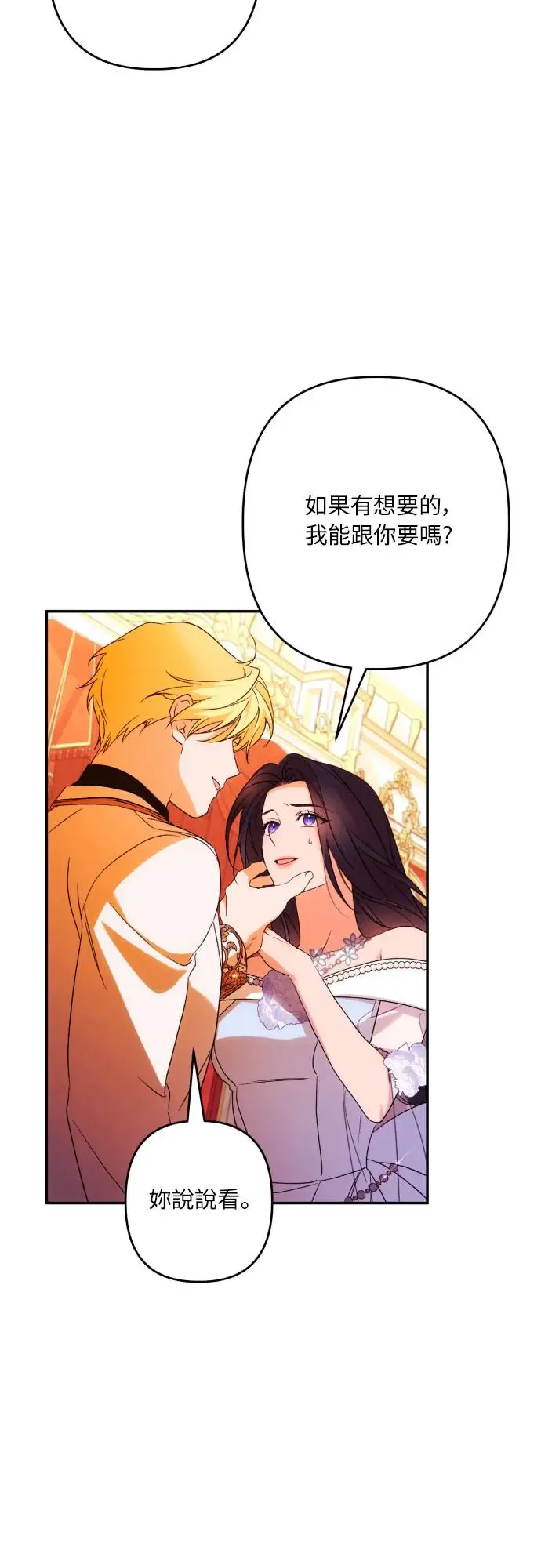第69话 第51页