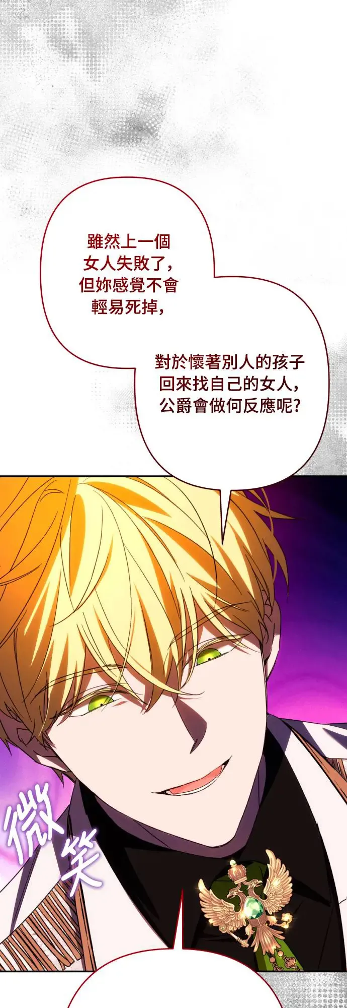 第69话 第54页