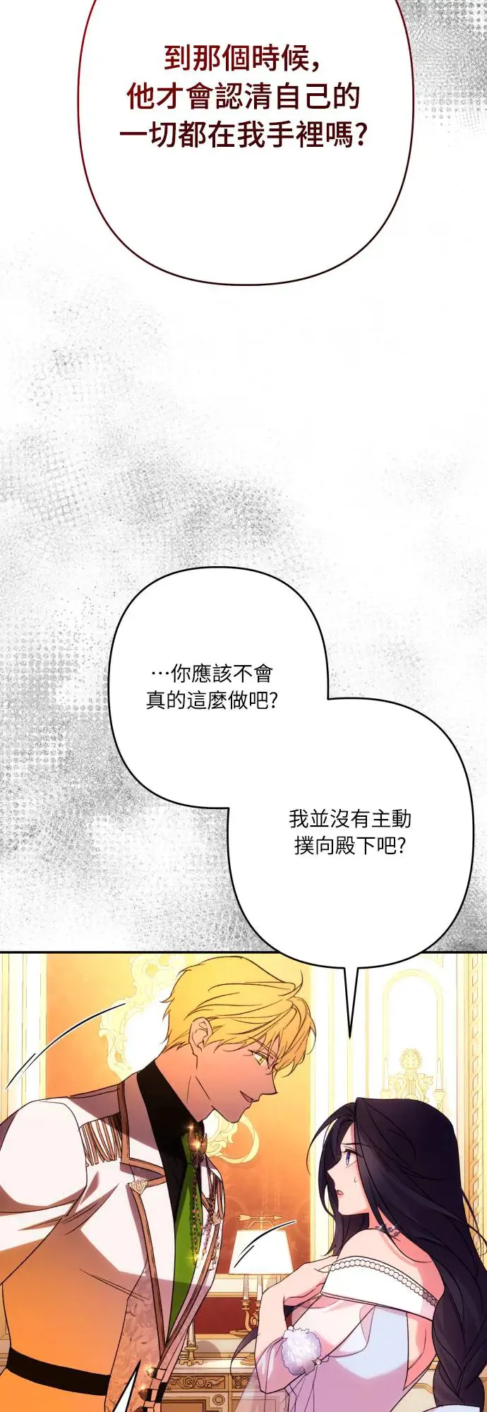 第69话 第55页