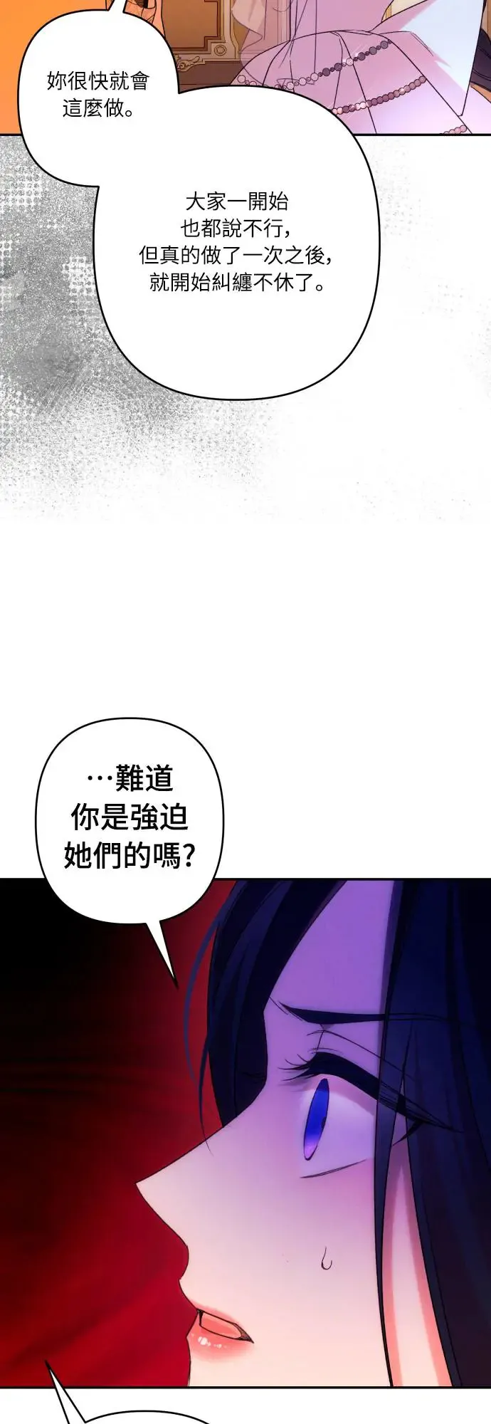 第69话 第56页