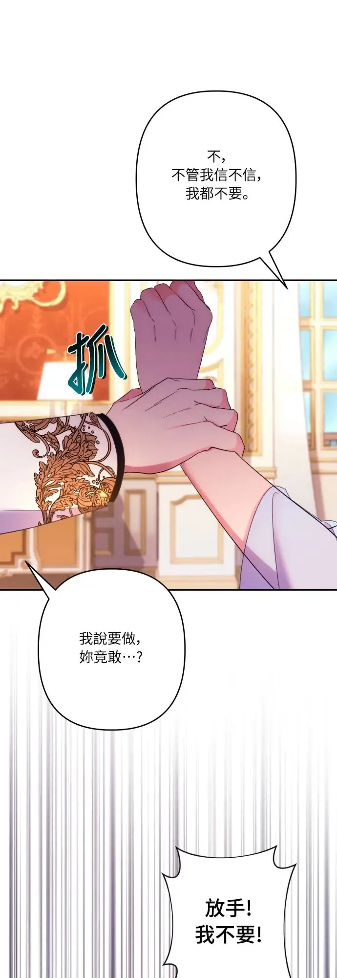 第69话 第58页