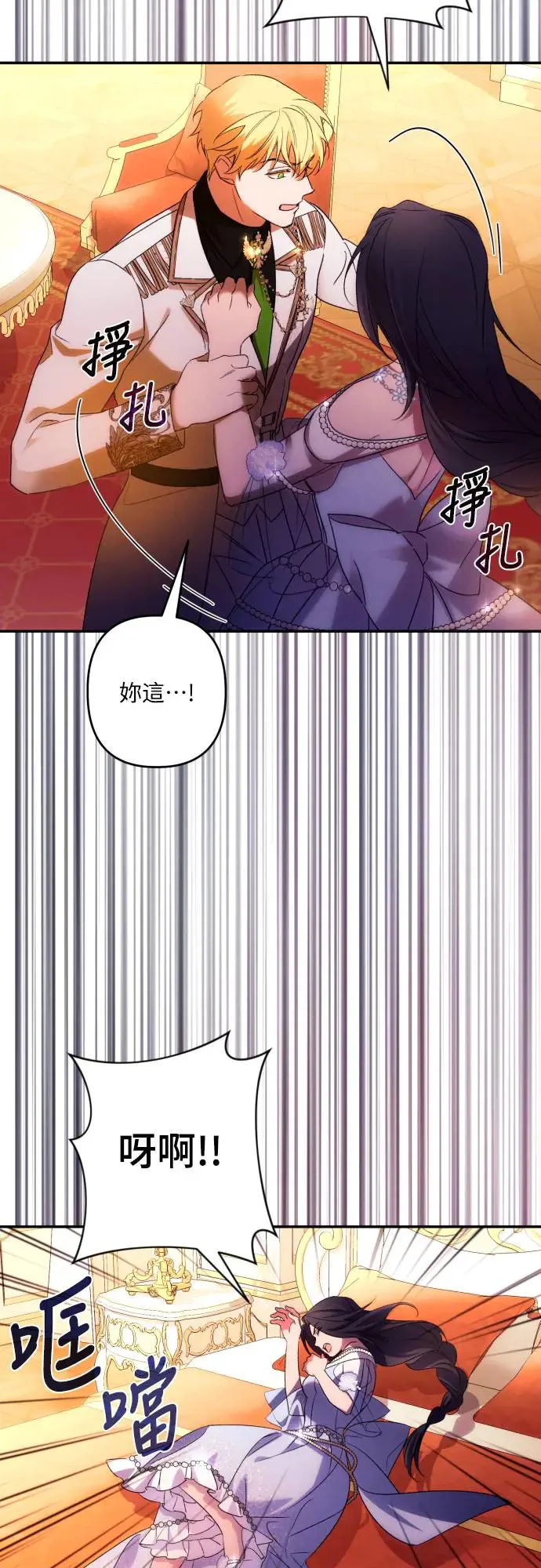 第69话 第59页