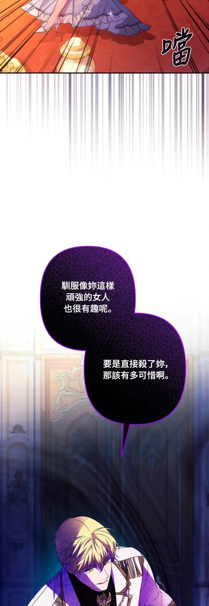 第69话 第60页