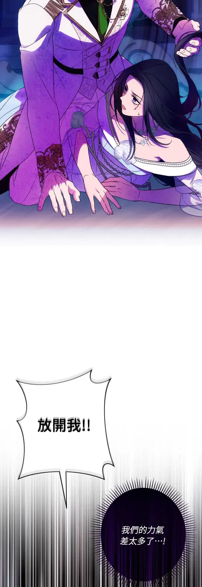 第69话 第61页