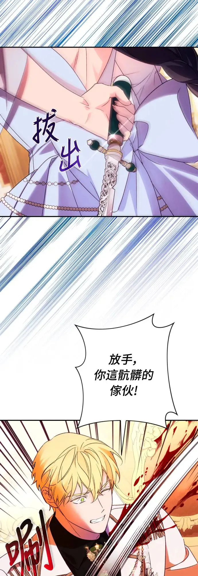 第69话 第64页