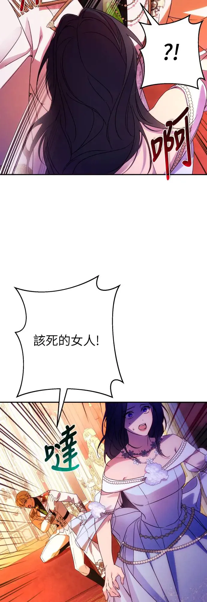 第69话 第65页