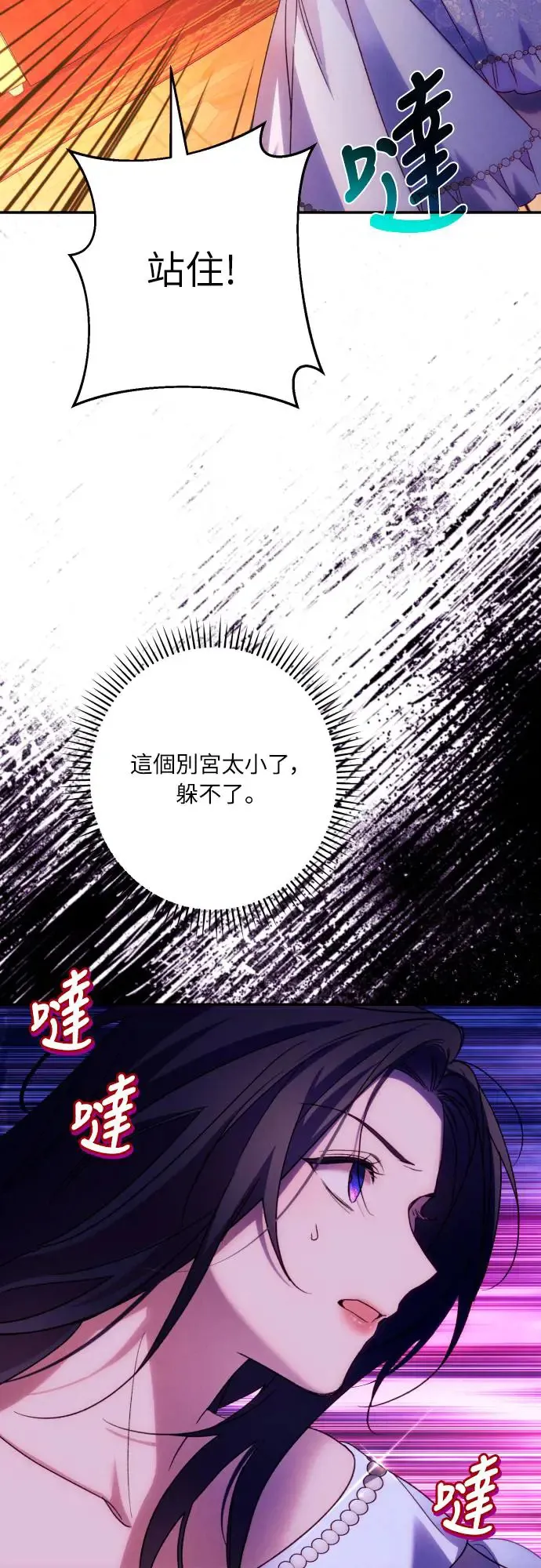第69话 第66页