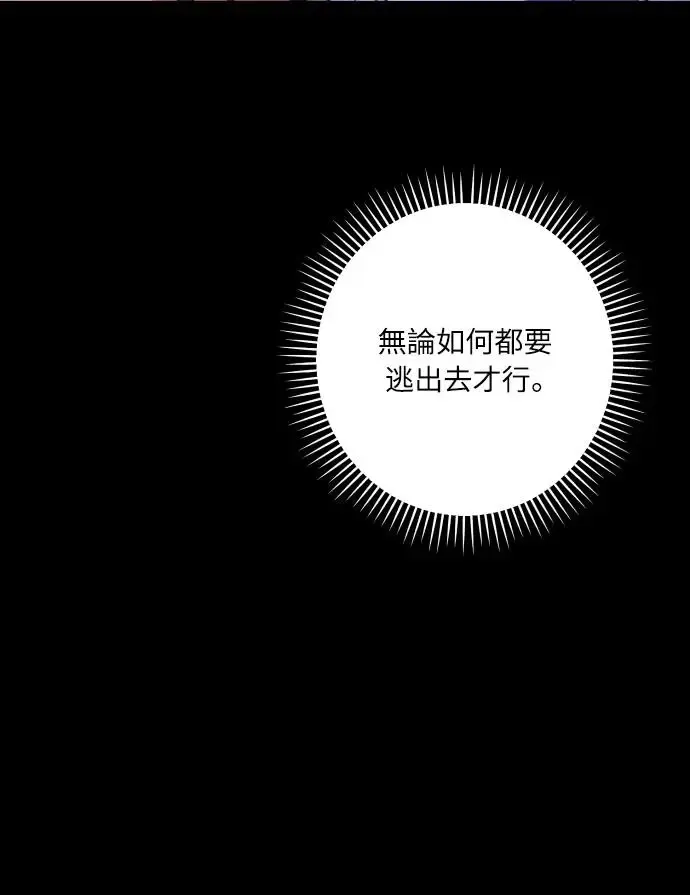 第69话 第67页