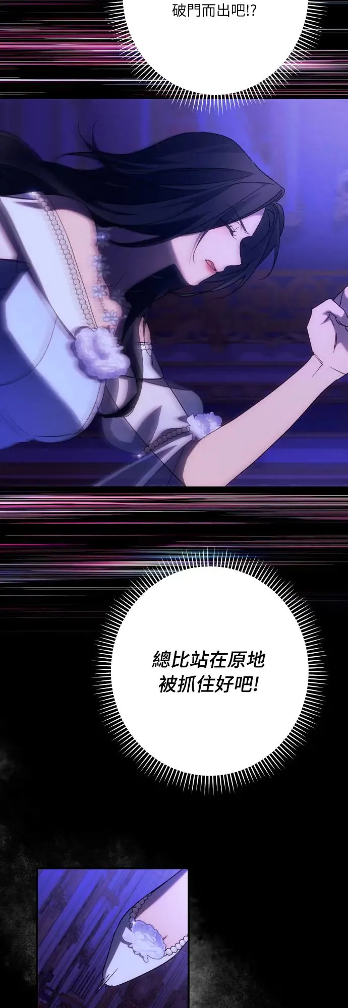 第69话 第69页