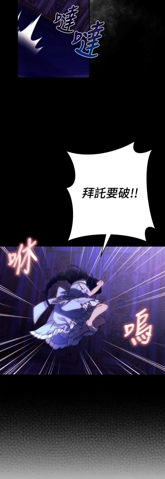 第69话 第70页