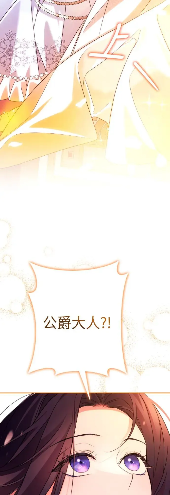 第69话 第73页