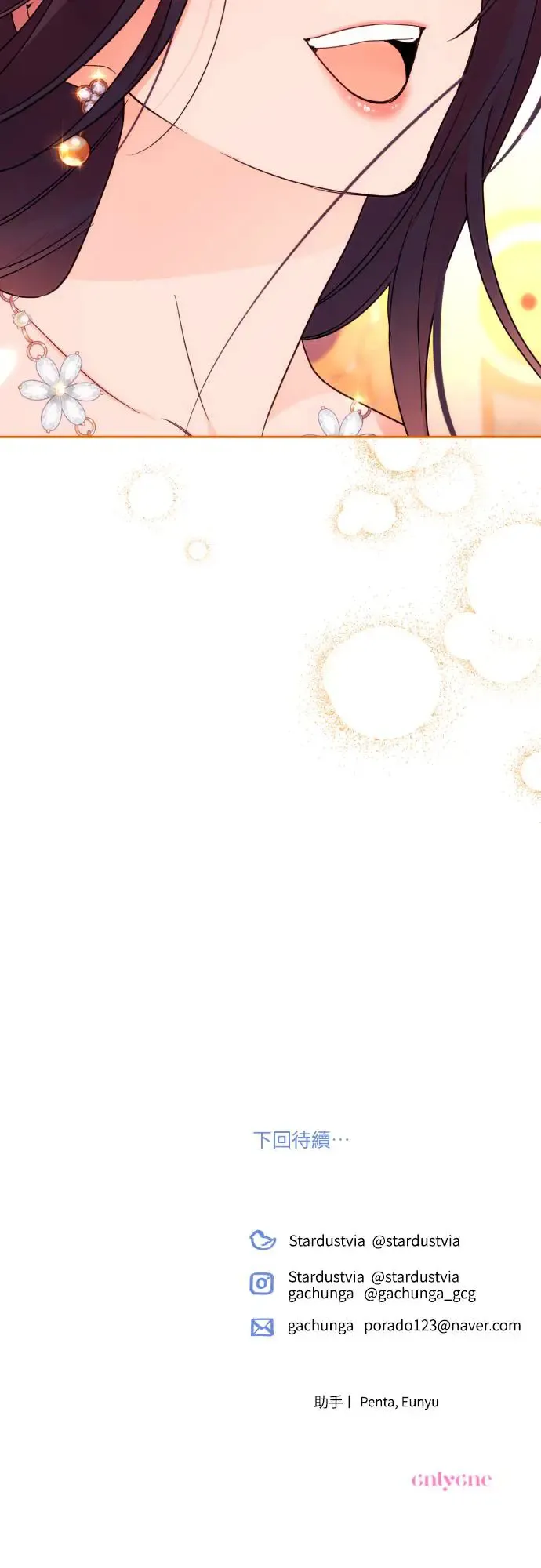 第69话 第74页