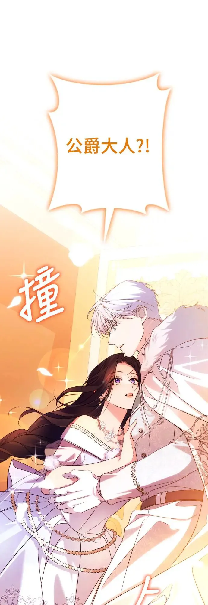 第70话 第1页