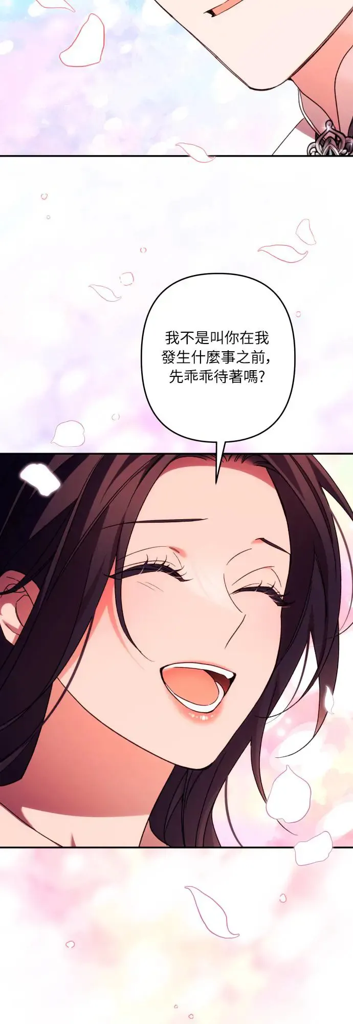 第70话 第3页