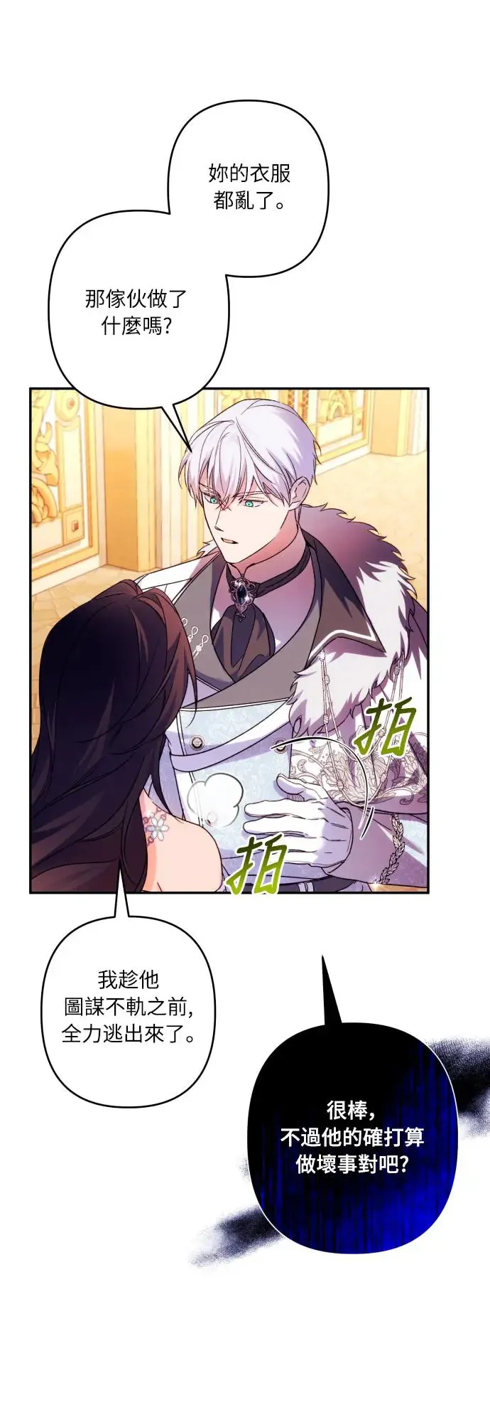 第70话 第7页