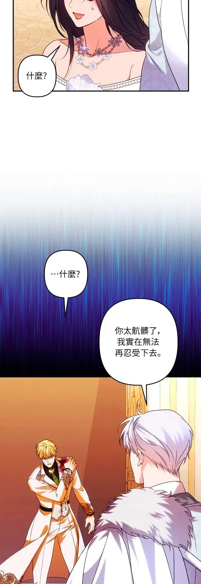 第70话 第13页