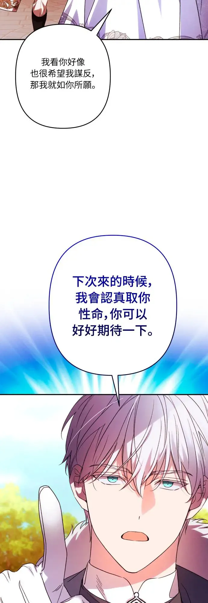第70话 第14页