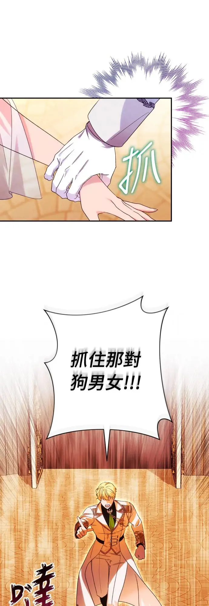 第70话 第16页