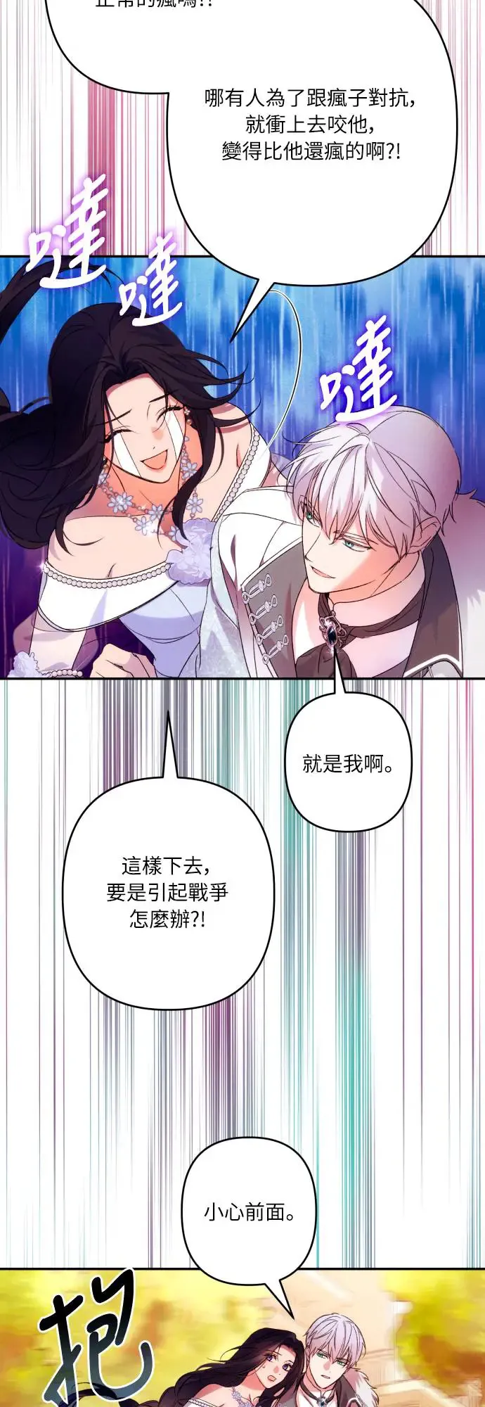 第70话 第19页