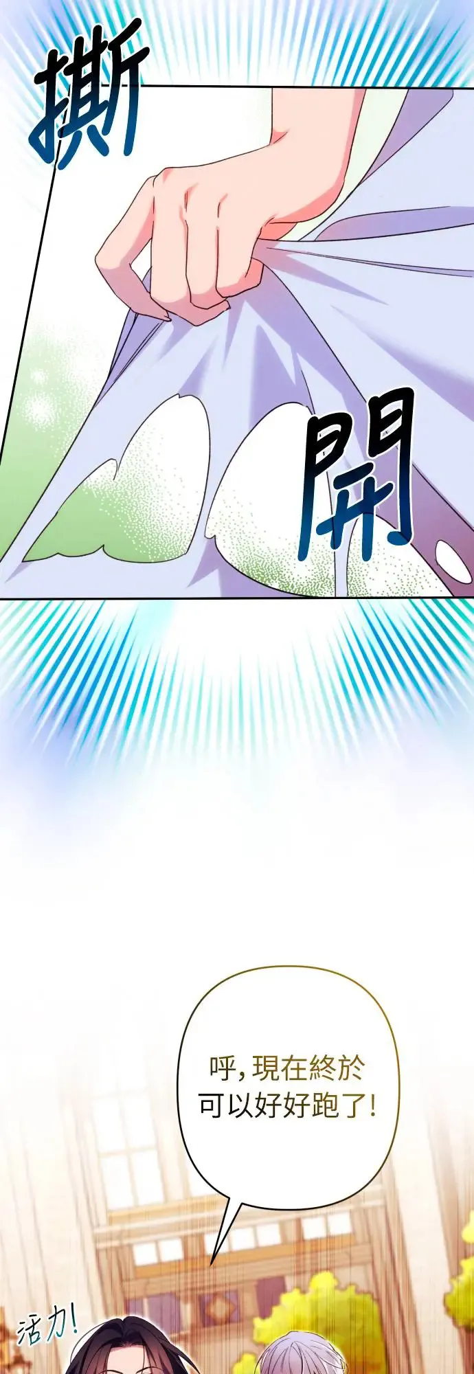 第70话 第23页
