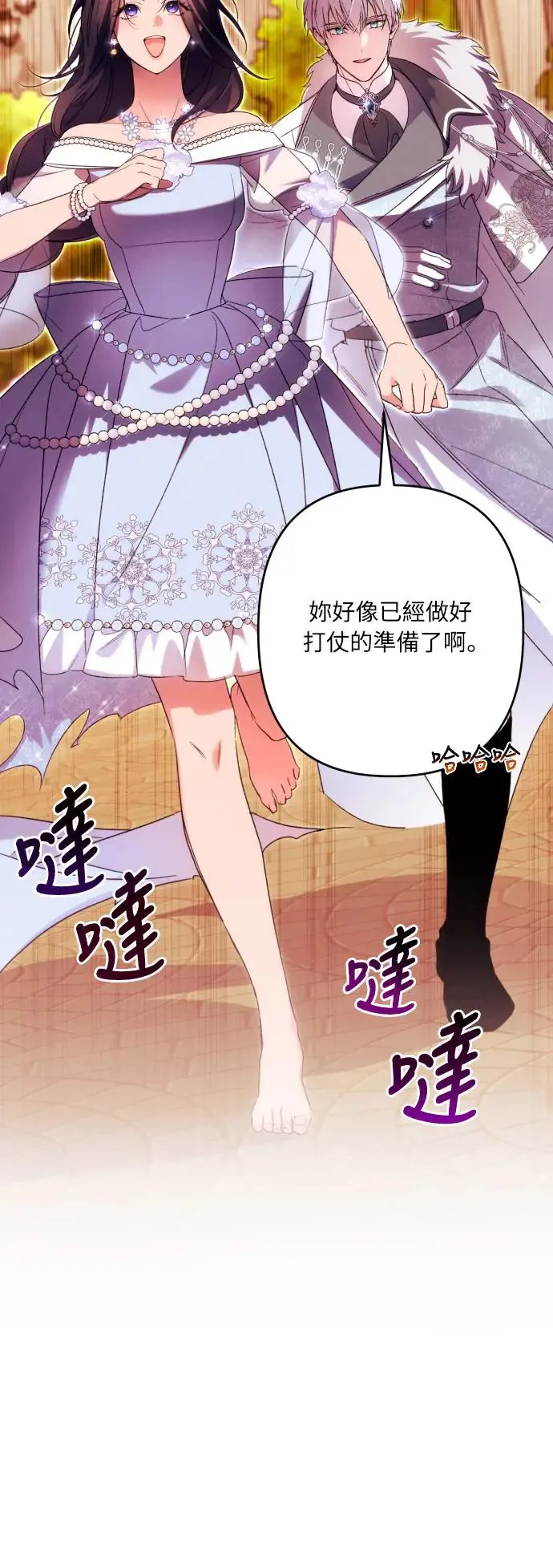 第70话 第24页