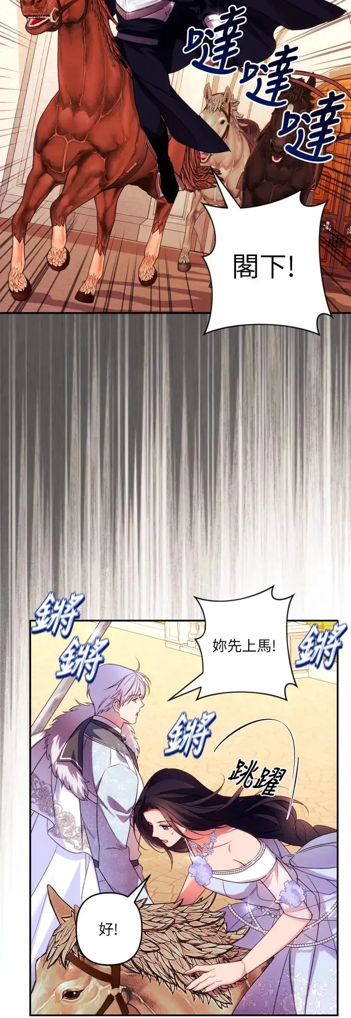 第70话 第26页