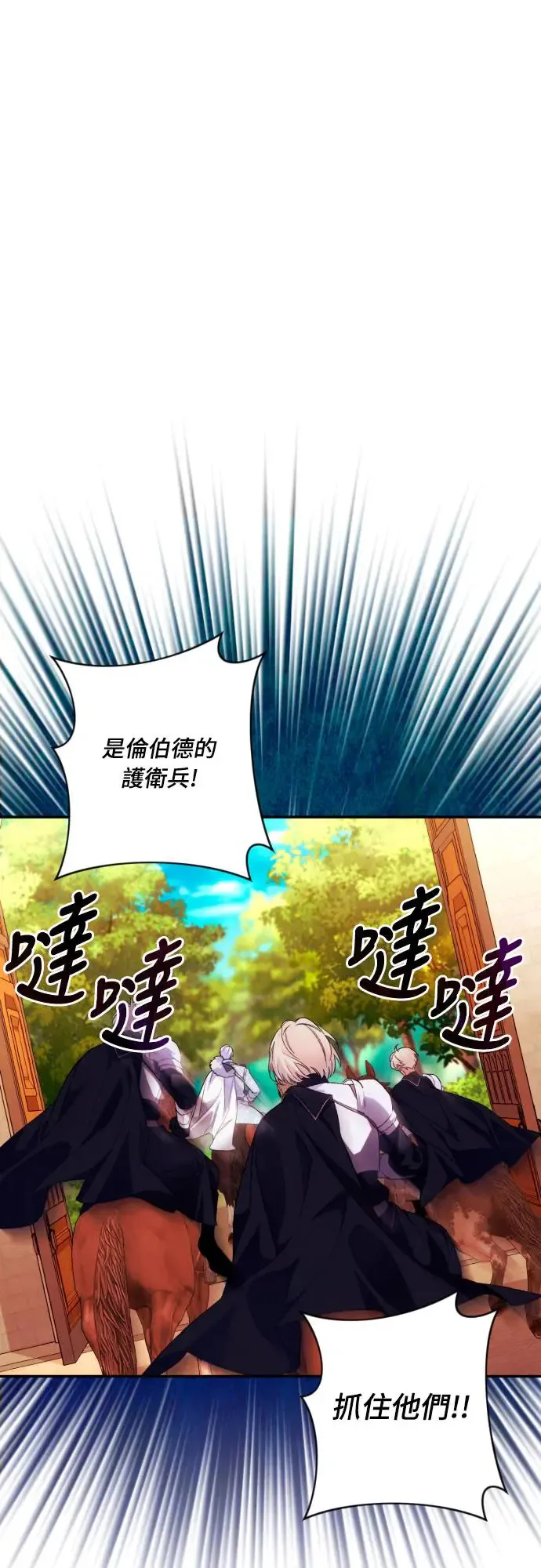 第70话 第27页
