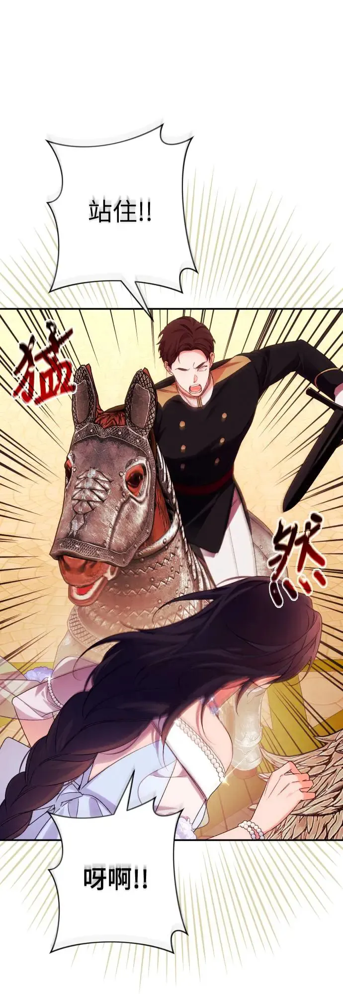 第70话 第29页