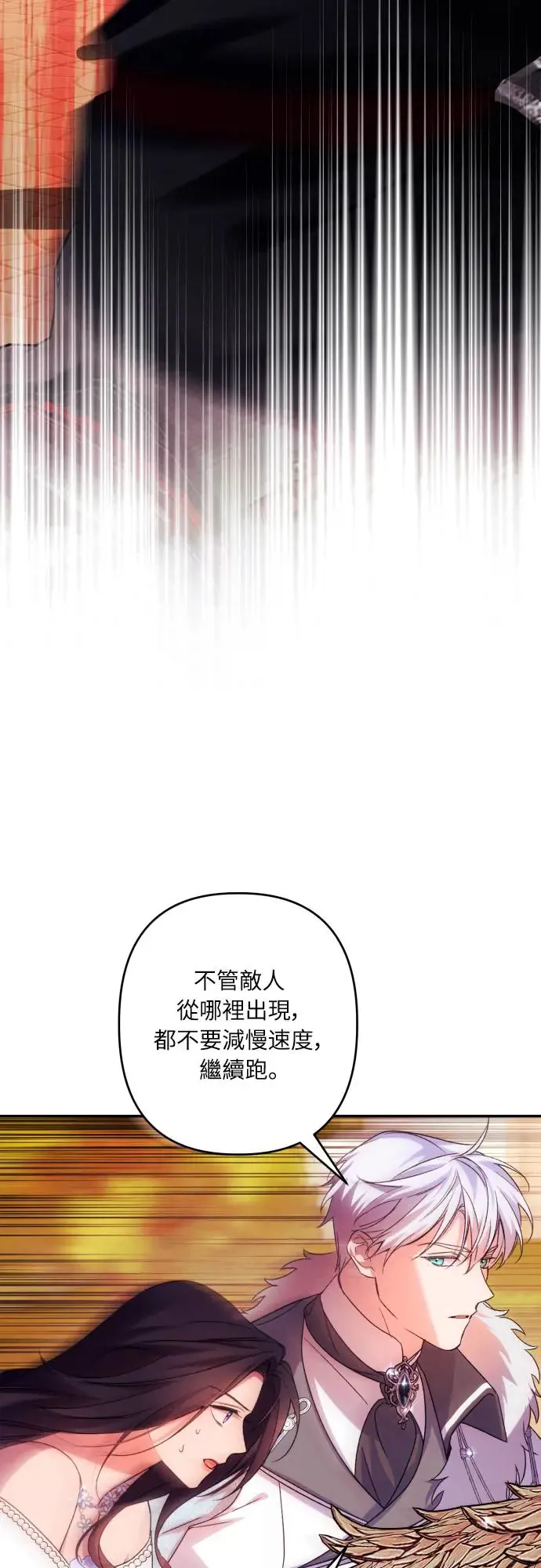 第70话 第31页