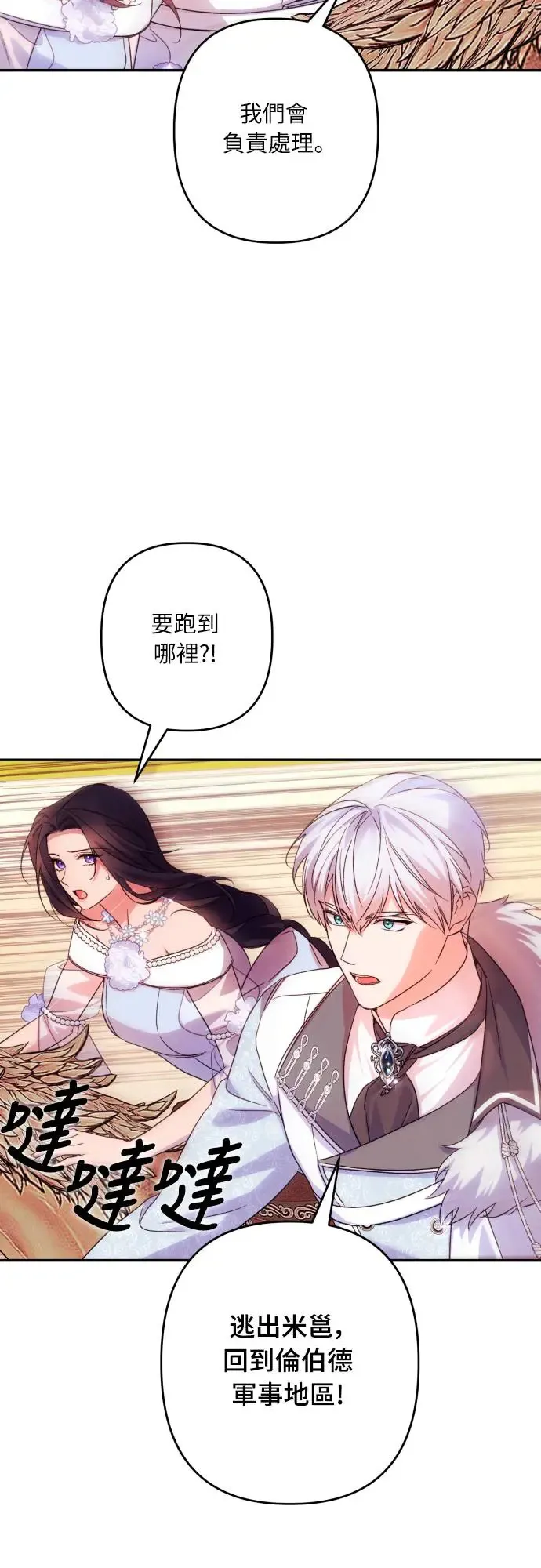 第70话 第32页