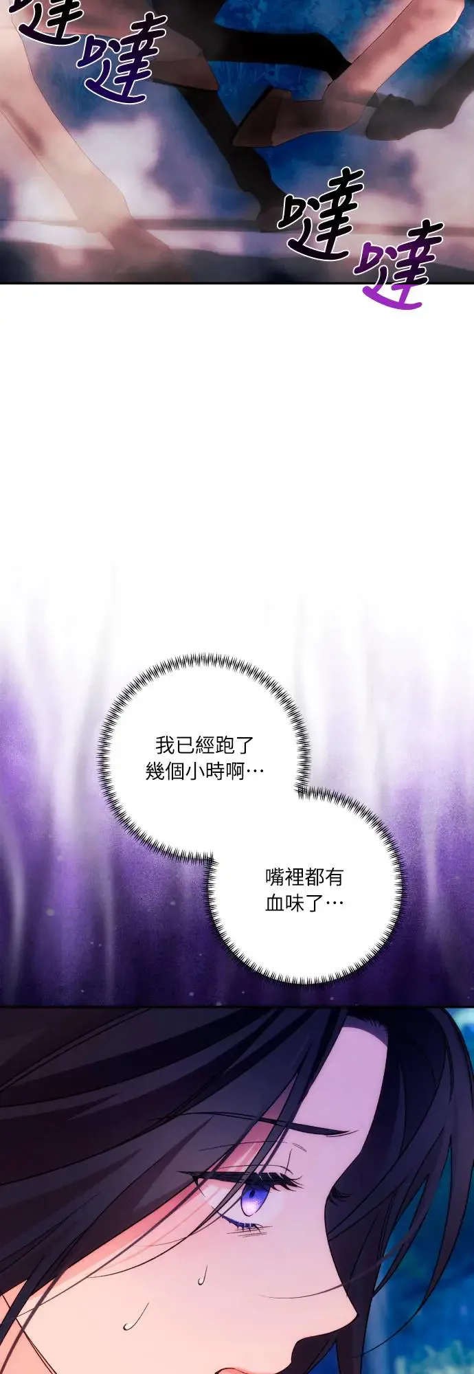 第70话 第37页