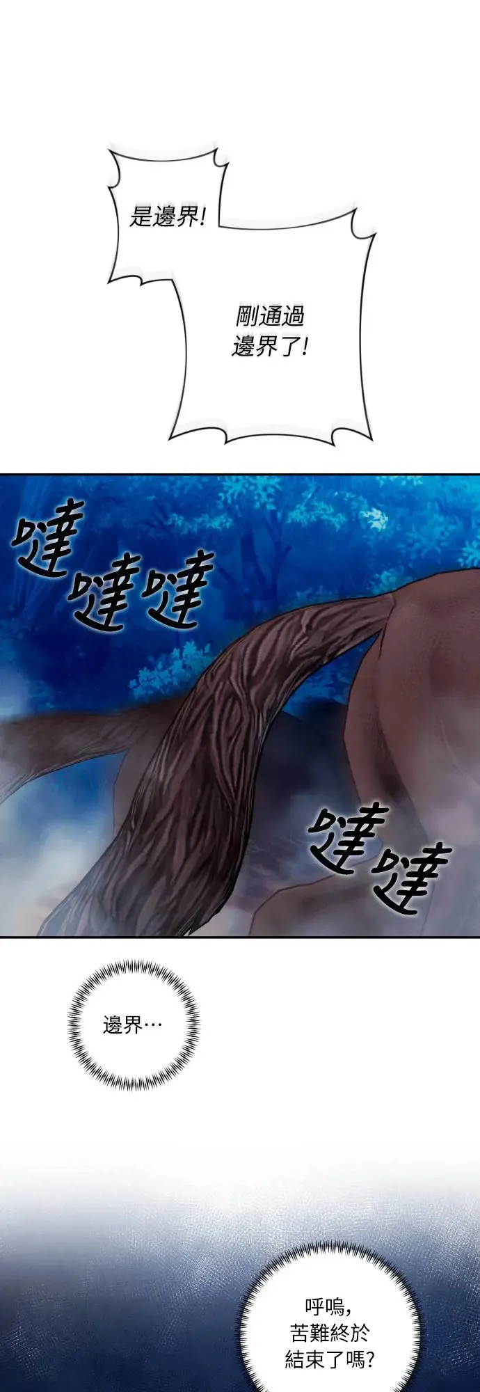 第70话 第39页